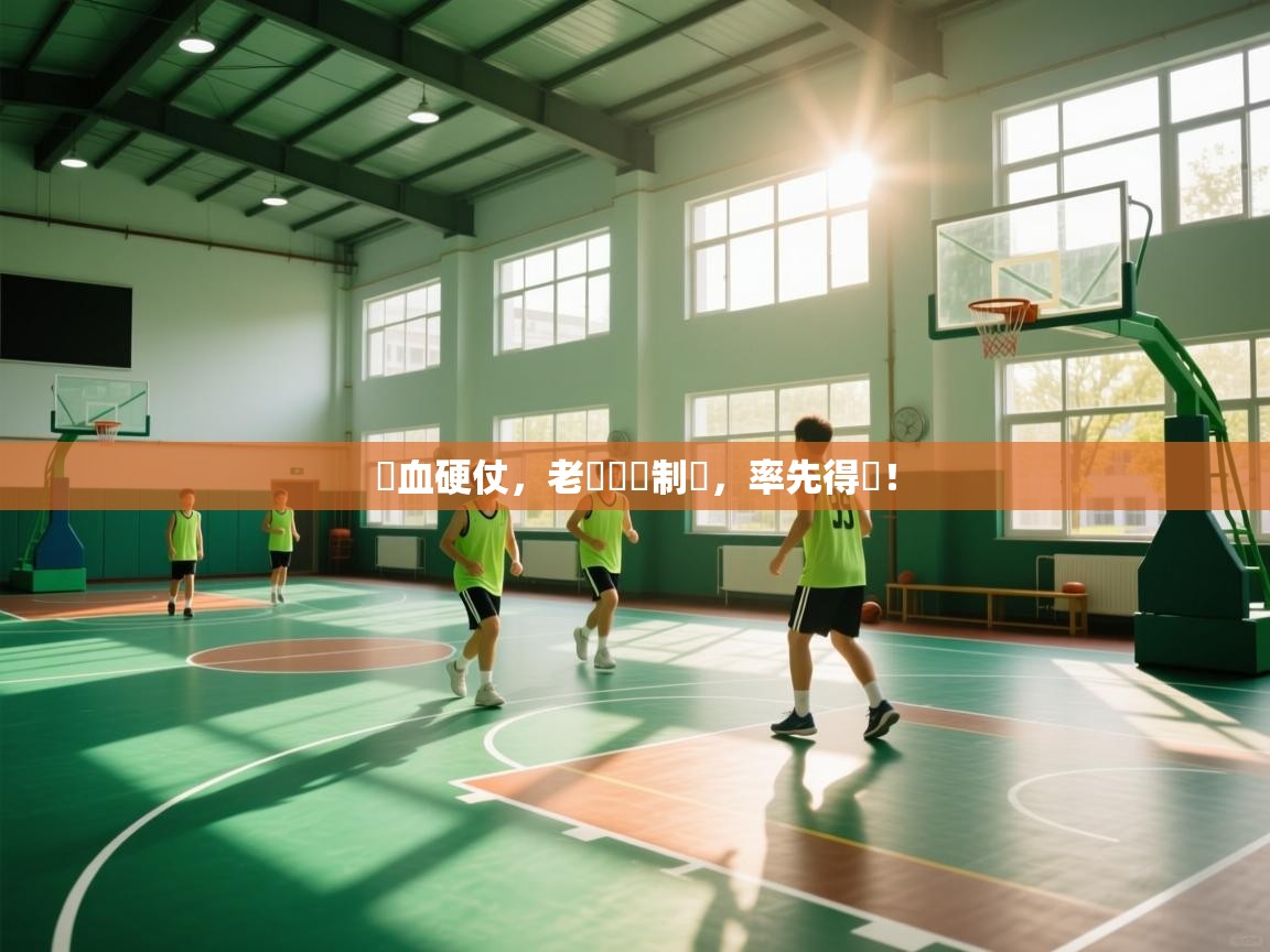 鐵血硬仗，老鷹終場制勝，率先得勝！  第2张