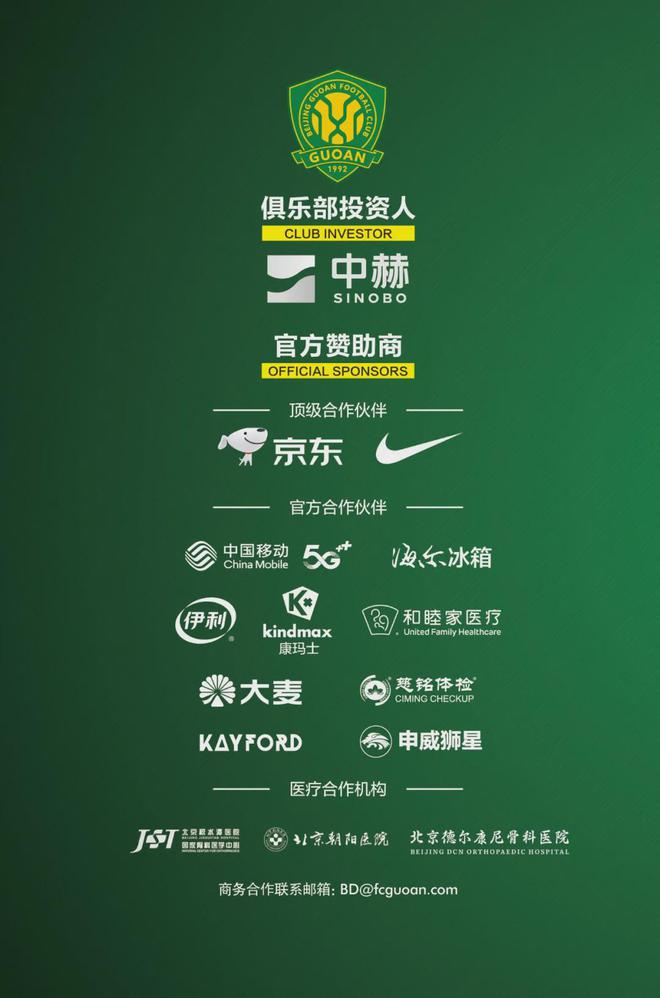 关于杭州绿城主场一鼓作气击败对手，继续发光发热的信息