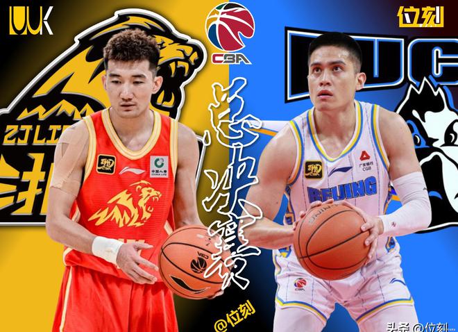 开云体育入口-北京晋级决赛，下轮与浙江广厦对决