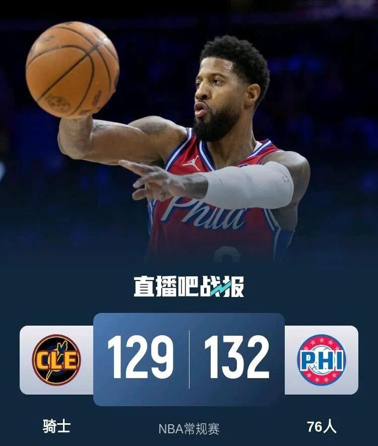 开云体育登录-骑士队在客场惨遭逆转，惨败收场