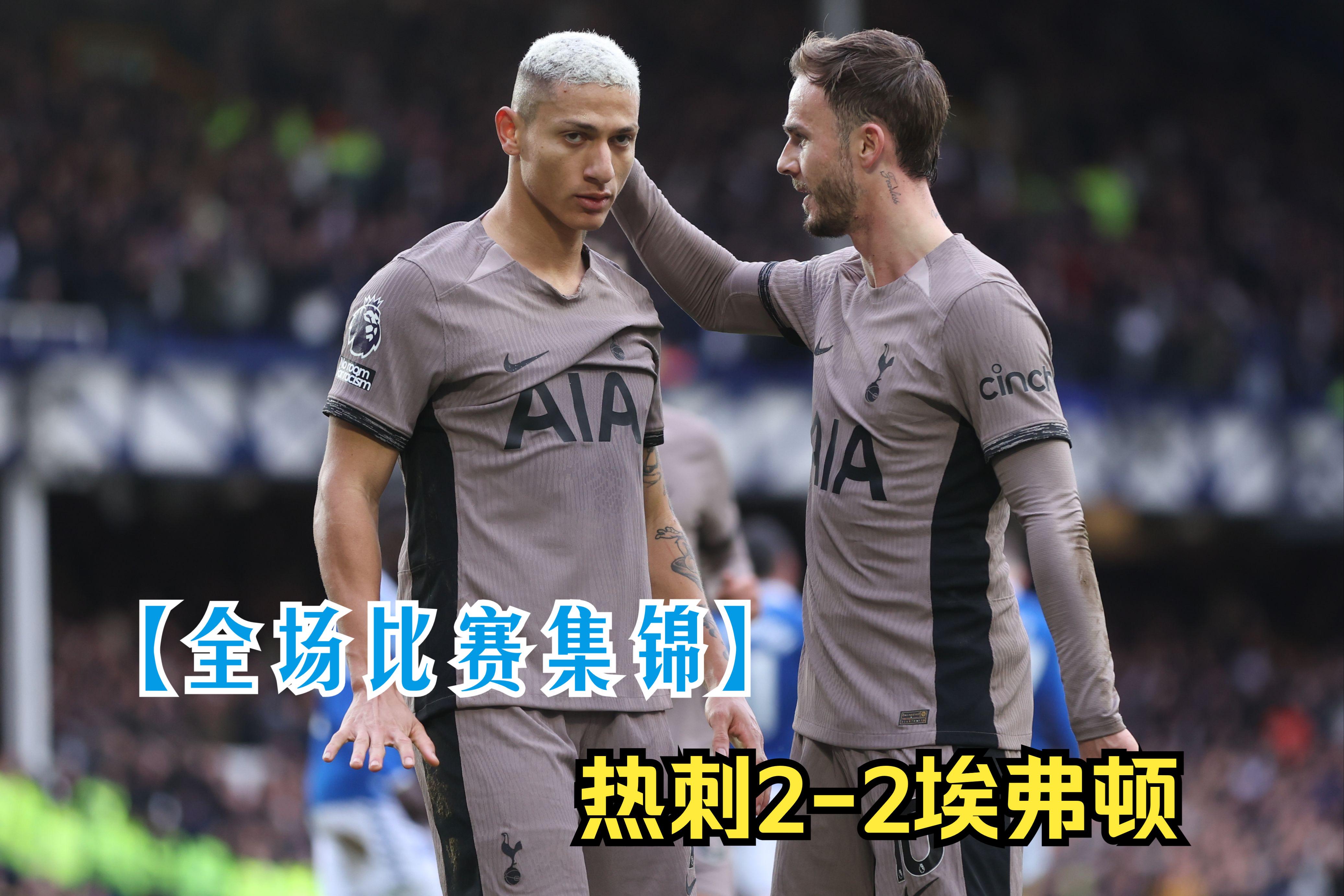 开云体育网站-包含埃弗顿战平死敌，保级形势愈发艰难的词条