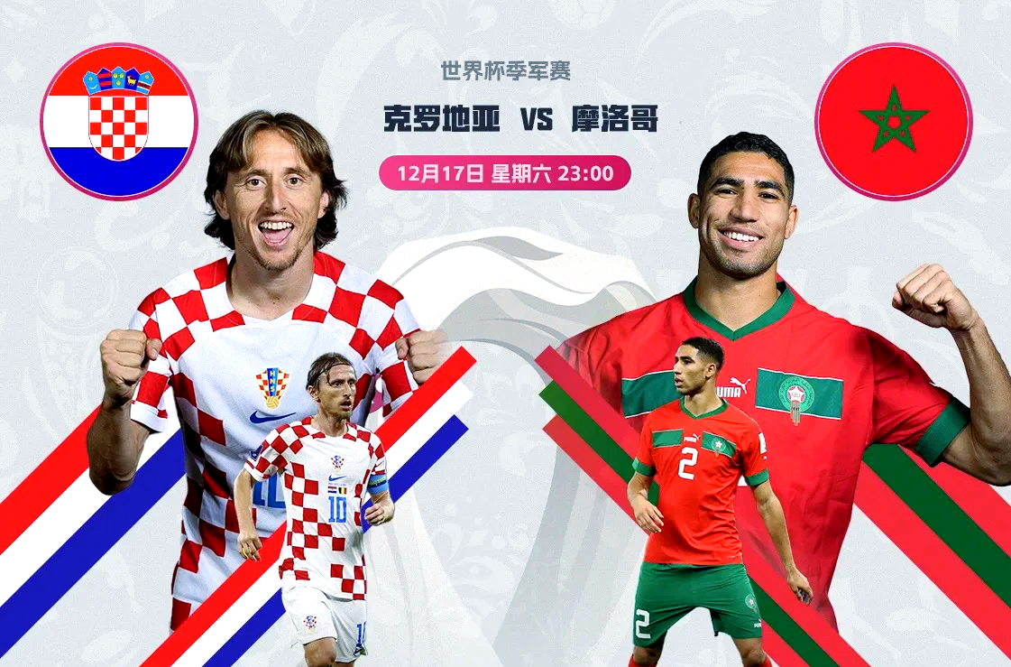 开云体育app下载-克罗地亚队挑战捷克队，一场胜负未定的较量的简单介绍
