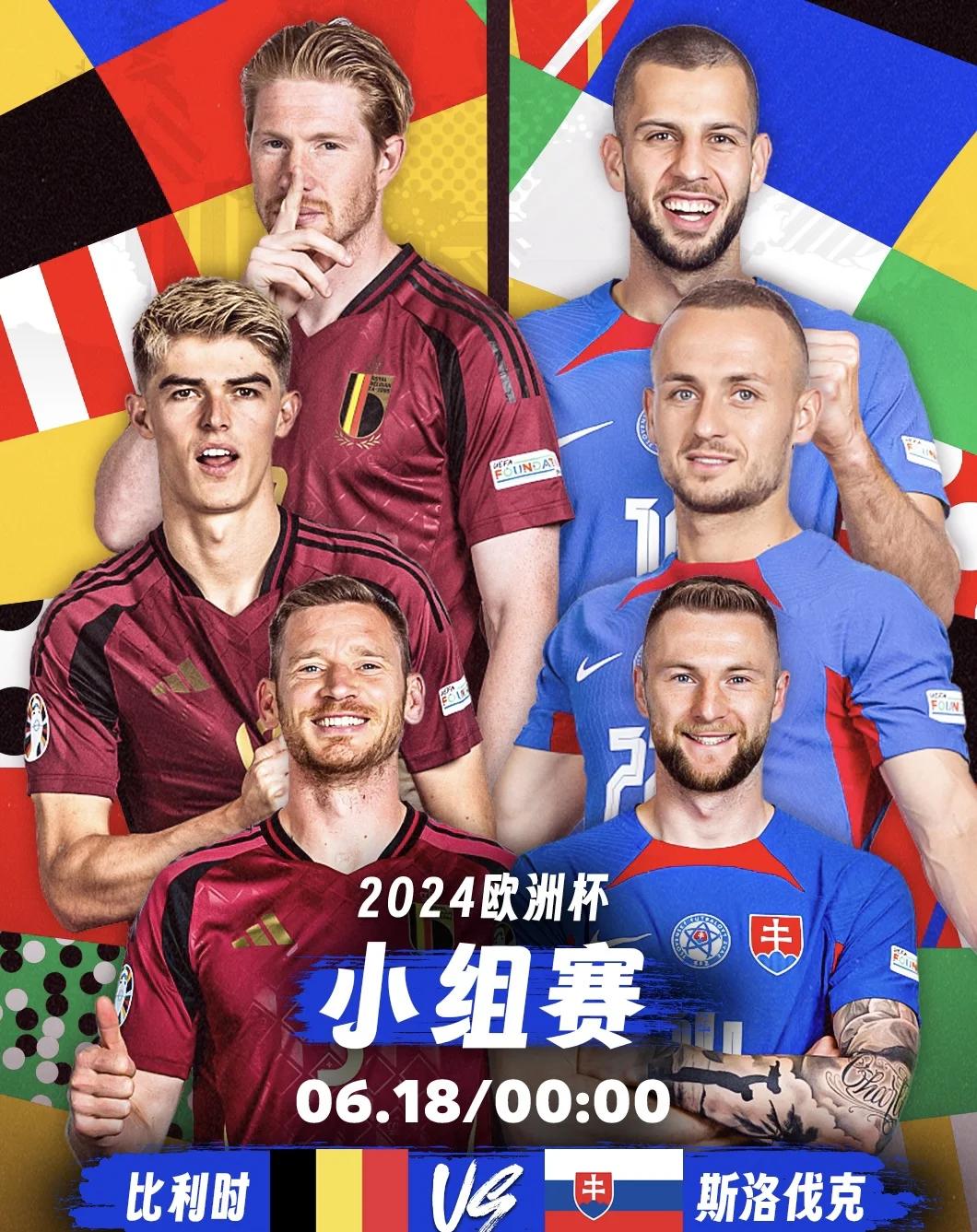 开云体育在线-比利时队以强大阵容出战洲际赛事