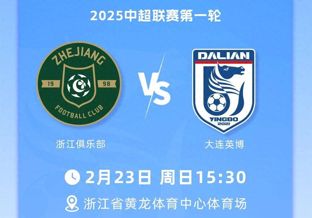 开云体育网站-大连人新赛季大踏步前进，实力雄厚备受瞩目