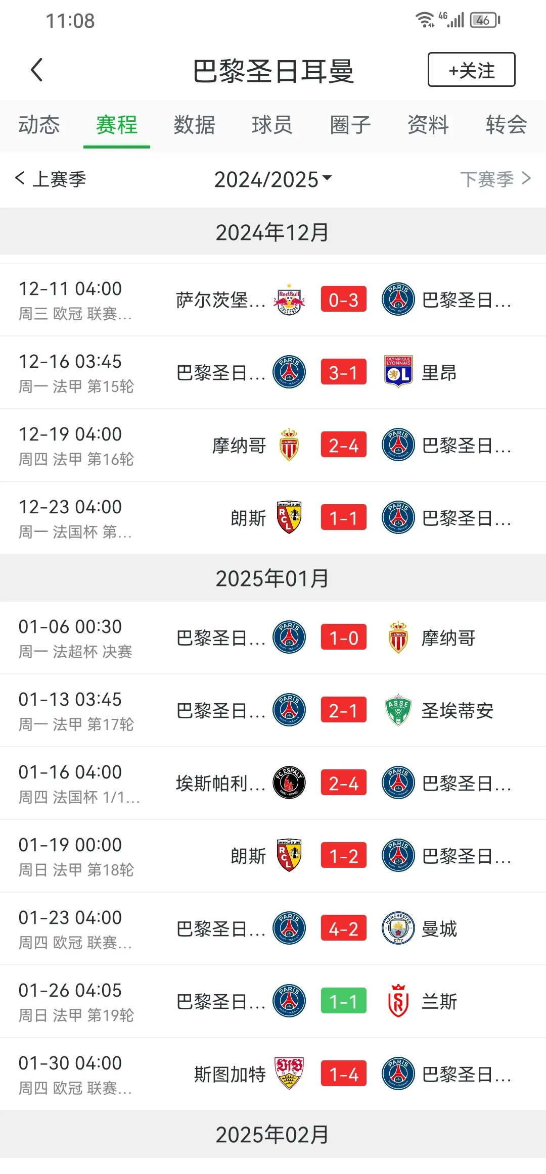 蒙彼利埃惊险获胜，法甲排名攀升