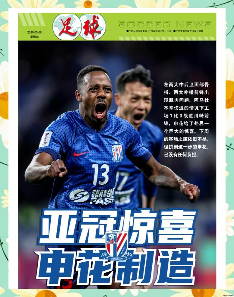 开云体育网站-包含上海申花再次晋级亚冠，迎接更大挑战的词条