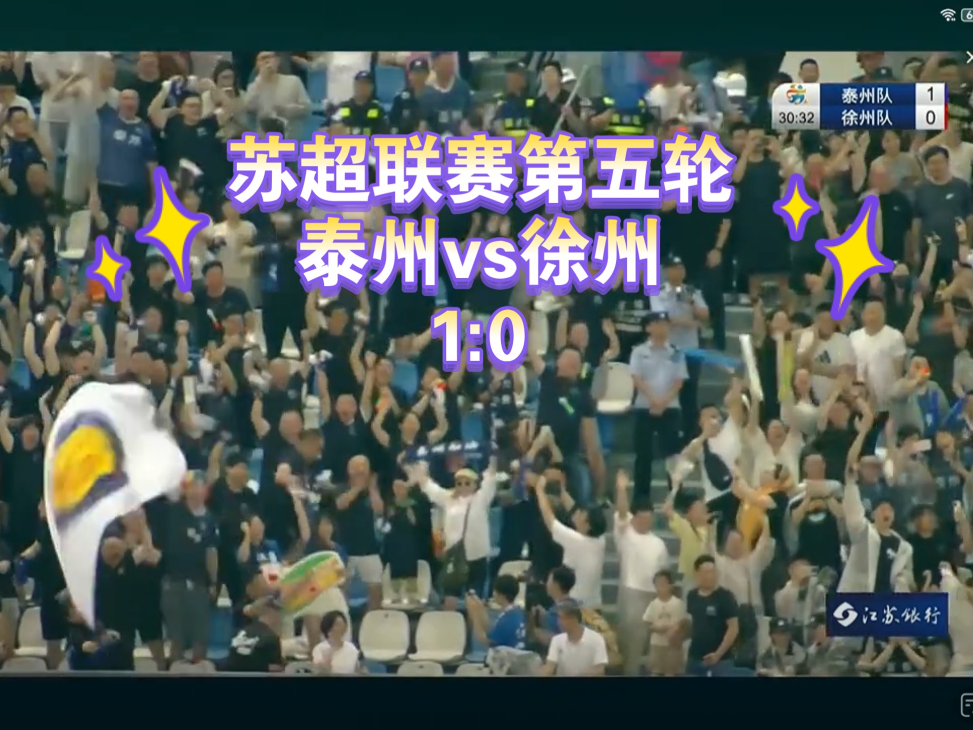 江苏队在比赛中以微弱优势获胜