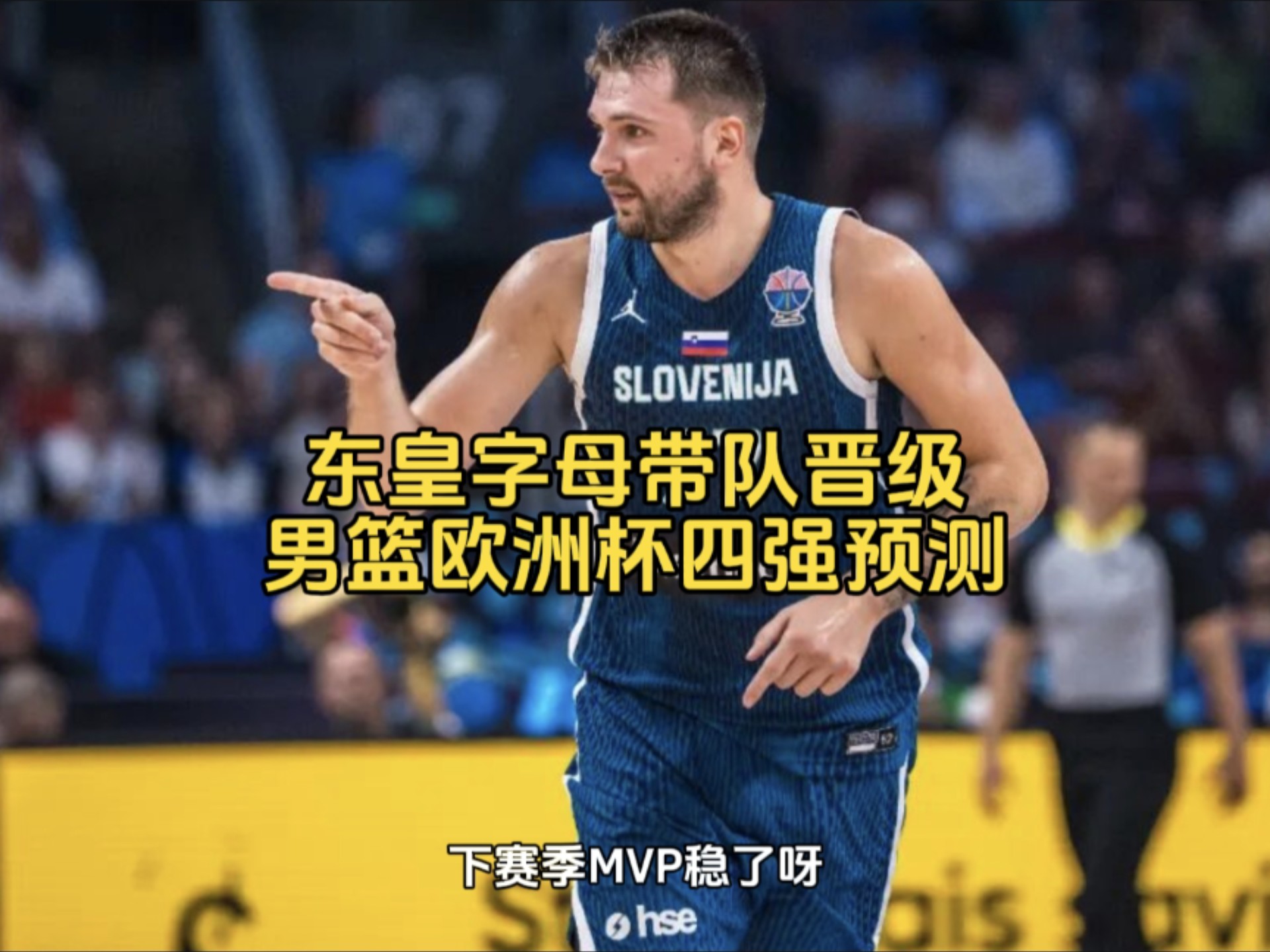 意大利男篮惨遭淘汰，报效不候的简单介绍