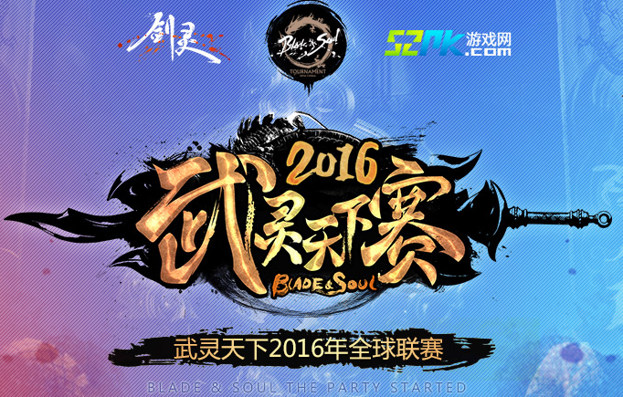 联赛关键之战：团队合作力量抗衡