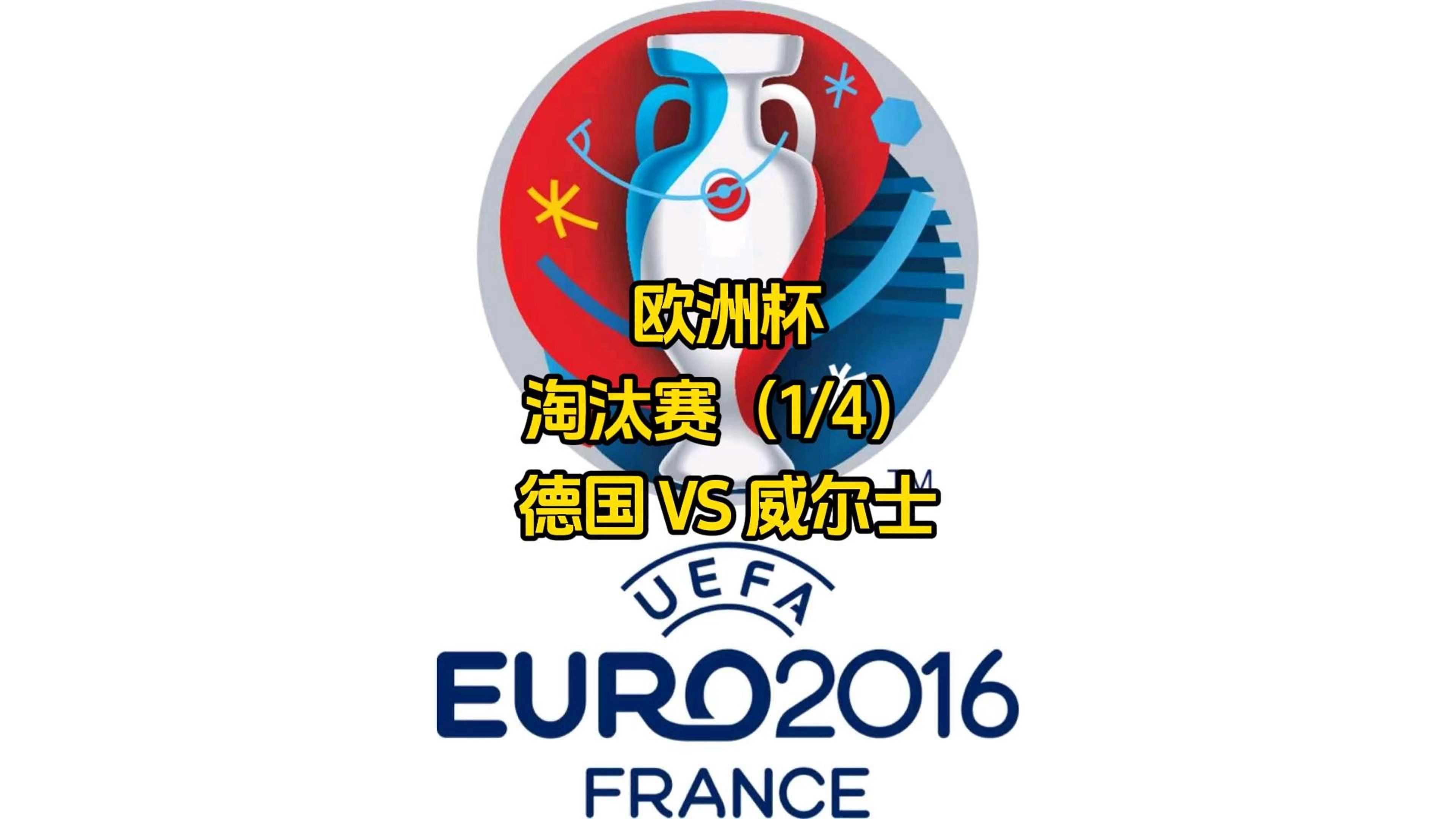 开云体育官网-德国在对阵冰岛的比赛中-轻松取胜的简单介绍