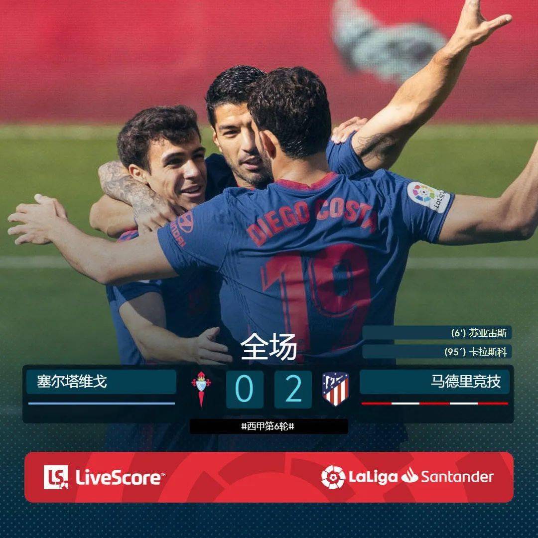 开云体育下载-赫塔菲客场憾负，积分榜下滑的简单介绍